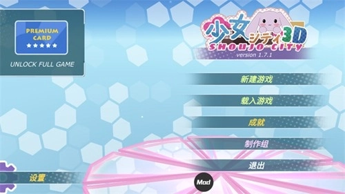 少女都市模拟器中文版(1)