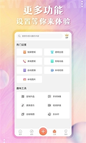 动态壁纸管家截图4