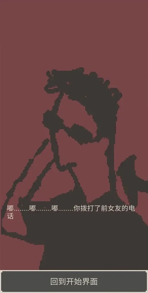 刚分手的24小时游戏