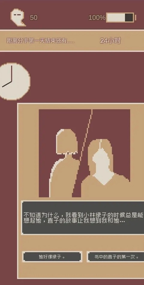 刚分手的24小时游戏