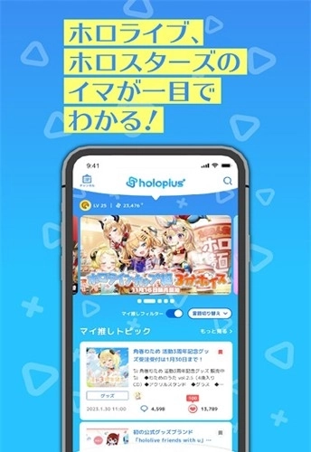 holoplus手机版