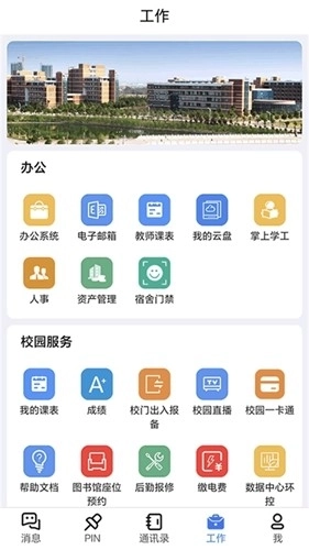 南昌航空大学蓝航