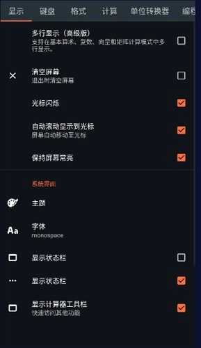 卡西欧计算器手机版图2
