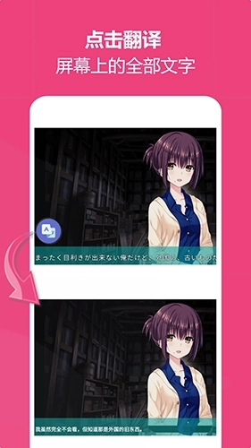 爱译客翻译器免费版