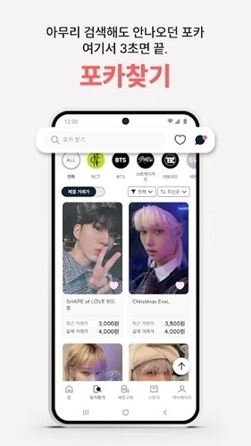 phocamarket韩文版