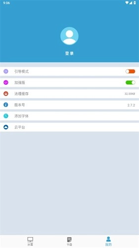 LED云管家