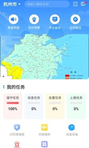 浙江地灾智防软件最新版