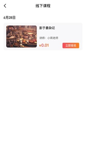 夸克书院