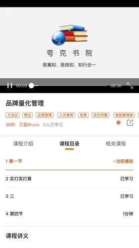 夸克书院