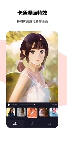 Tempo软件免费版