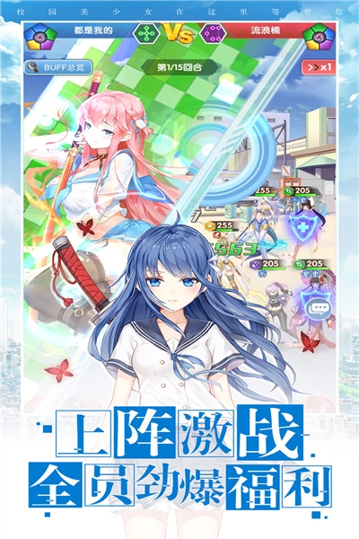 校花梦工厂安卓版(4)