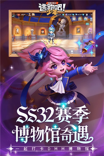 逃跑吧少年私人服务器最新版(1)