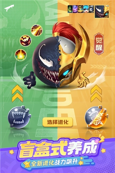 球球英雄小米渠道服图2