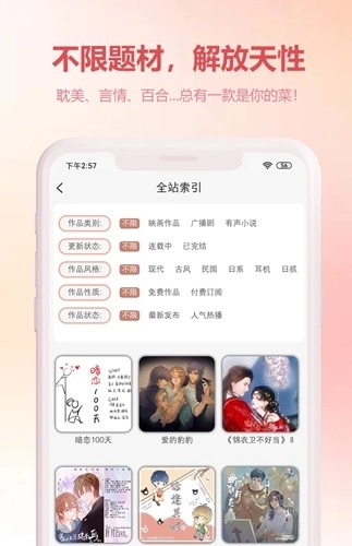 漫元时空手机版