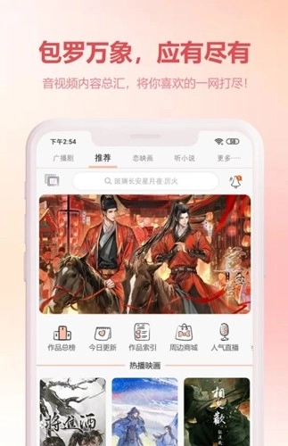 漫元时空手机版