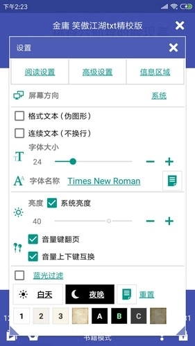 万能电子书阅读器无广告版