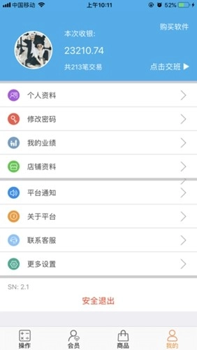 优卡聚客安卓版