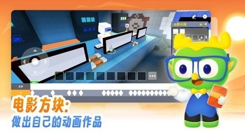 帕帕奇遇记3D动画编程