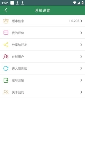 智慧龙牧最新版