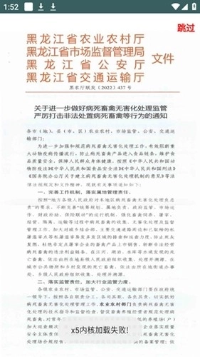 智慧龙牧最新版