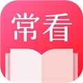 常看小说免费版