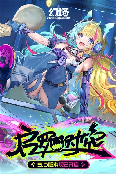 幻塔完美世界账号登录版(1)