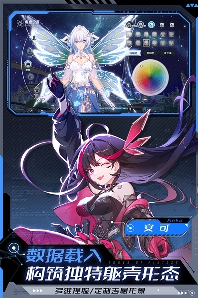 幻塔完美世界账号登录版(5)