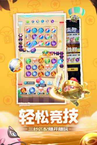 球球英雄吃鸡版(1)