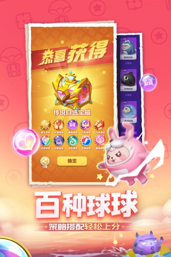 球球英雄吃鸡版(2)