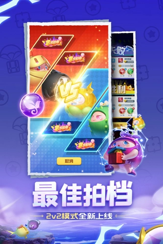 球球英雄吃鸡版(3)