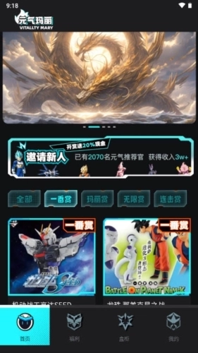 元气玛丽最新版