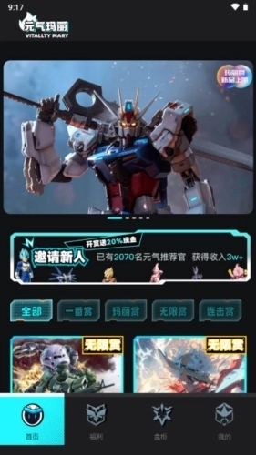 元气玛丽最新版