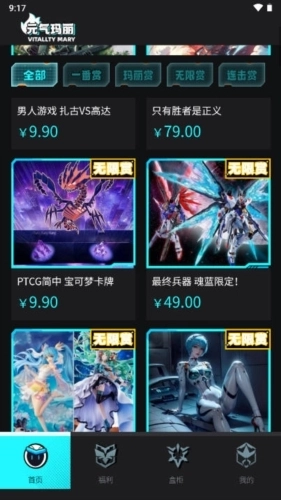 元气玛丽最新版