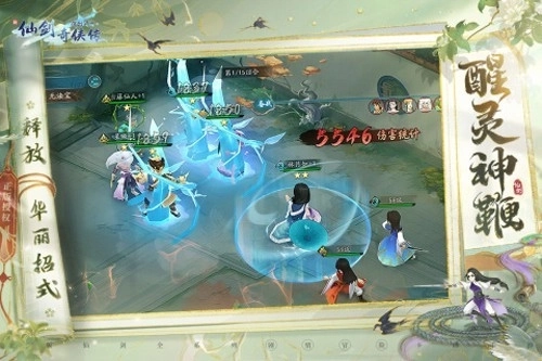 新仙剑奇侠传之挥剑问情内测版(3)