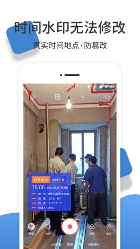 经纬度相机正版