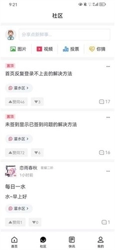 尘缘轻水安卓版