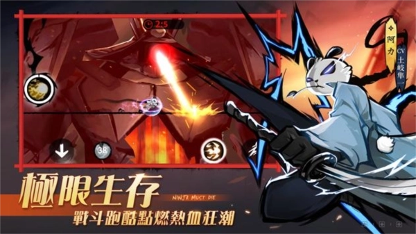 忍者必须死3台湾版(5)