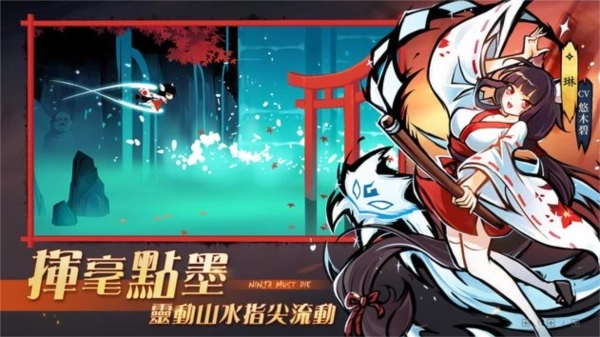 忍者必须死3台湾版(4)