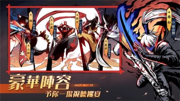 忍者必须死3台湾版(2)