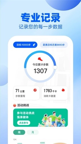 户外漫步图2