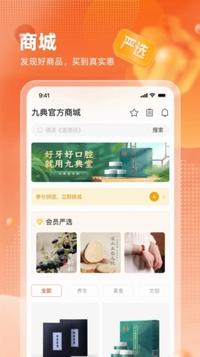 九典安卓版