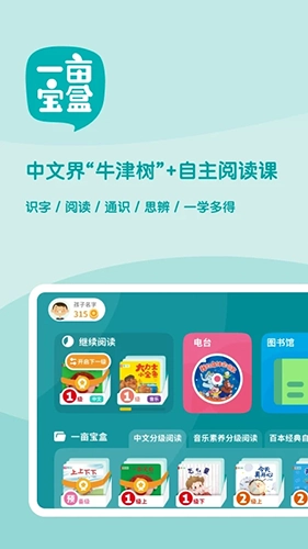 一亩阅读最新版(1)