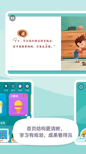 一亩阅读最新版(2)