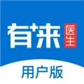 有来医生患者版