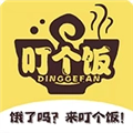 叮个饭外卖平台最新版