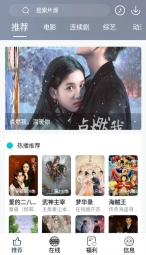 快乐追剧手机版