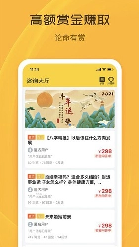 天机八字排盘免费版