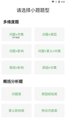 申论查