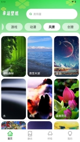 幸运壁纸手机壁纸