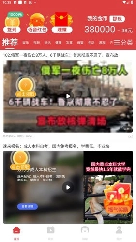 开心酷蛙红包版